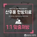 배한호한의원 이미지