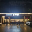 한우한상