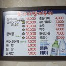 돗가비장어구이 이미지