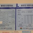 구리시 멀티스포츠센터 볼링장 이미지