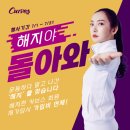 장수헬스클럽 | (망포동/매탄동여성헬스)커브스에서 집나간 해지를 찾습니다!!