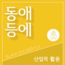 농업회사법인(주)엔토모 이미지