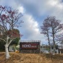 호호산장 이미지