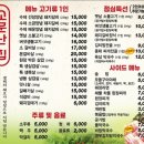 소문난집 네이버블로그