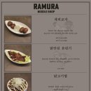 라무라 합정점 이미지