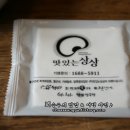 주식회사 좋구먼 이미지