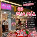 딸기우유 | 전포 소품샵 미아미아 비누 스퀴시 딸기우유 슬라임 후기