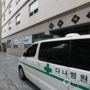 다나병원 이미지