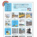 맑은내 작은도서관 이미지