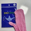 정도산업 | 정준산업 때장갑 내돈내산 솔직 후기｜때르메스라 불리는 인생 때밀이 장갑