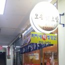 오손초밥，까치네방앗간 | [중리롯데캐슬상가] 오손회초밥