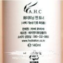 1등 당첨!! 카버코리아 A.H.C 화이트닝 젠 토너 + 화이트닝 젠 에센스 이미지