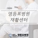 의료법인 인봉의료재단 영등포병원 이미지