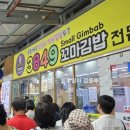 수진제1공영주차장 | 속초관광수산시장 먹거리 구경｜제1문 공영주차장 요금과 주말 주차 후기
