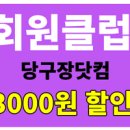 오페라 당구장 이미지