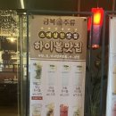 금복주류김천신음점 네이버블로그