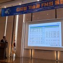 퍼실리티매니지먼트 이미지