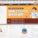 New HSK  한권으로 끝내기 6급 쓰기 | HSK 6급 단기 속성 마스터해보자!