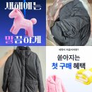 가도세탁 | 코인세탁 어플 세탁특공대 할인 패딩 겨울이불 빨래 배달 후기