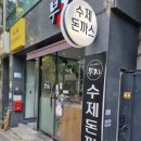 부자돈까스 이미지