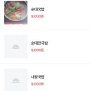 나운순대 이미지