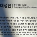 경주 향교