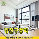 양천구민체육센터 | 신정동 오피스텔 매매 양천구청역 신축 3룸 목동생활권