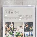 엔젤스데이 | 김포 엔젤스데이 방문 후기｜가족모임 &amp; 행사장 추천 김포 뷔페 맛집