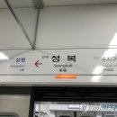 성복역 연합뉴스