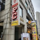 5번 출구 피씨방 이미지