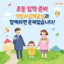 풍호초등학교 이미지