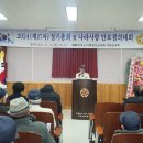 대한민국6.25참전유공자회거창군지회 뉴시스