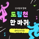 관악신사시장 이미지