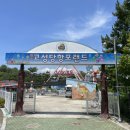 당항포랜드 이미지