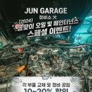 JUN-GARAGE 이미지
