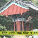 건축사사무소강인 | 곡성 태안사(泰安寺)