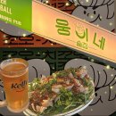 [의정부 술집] 나 또 웅이네 감.. 웅이네 또 감... 또 가게되는<웅이네>