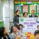 꽃피는지역아동센터 이미지