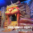 다이나믹 | 다이나믹메이즈 인사동 데이트 리얼후기(주차, 할인, 근처 카페 추천)