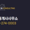 삼우공인중개사사무소 이미지