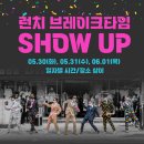 2023 춘천마임축제 이미지