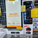 이플러스할인마트 이미지