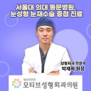모티브성형외과의원 이미지