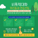 그림책으로 배우고 연습하는 비폭력대화 | [공지] 2025년 봄, 기장군 배달강좌 9회기, [그림책으로 배우고 연습하는 비폭력대화]