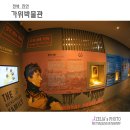가위박물관 이미지
