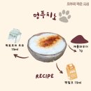 멍푸치노 이미지