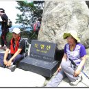 이상학 2011년 9월 3일 군서산악회 괴산 도명산 산행 이미지