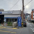 옥포종합정비 이미지