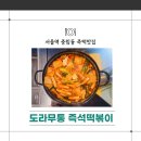 중림분식 네이버블로그