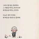 불교에서 말하는 최고의 복수 방법 이미지
